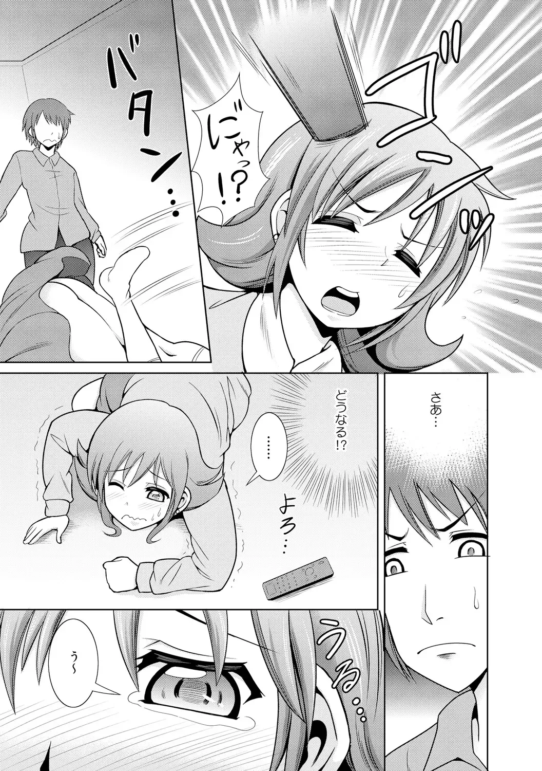 [Shikigami Kuroko] に～に、おしっこ! ～記憶をなくした無邪気な妹を躾けることにしました～【フルカラー】 1,2,3 Fhentai - Page 67