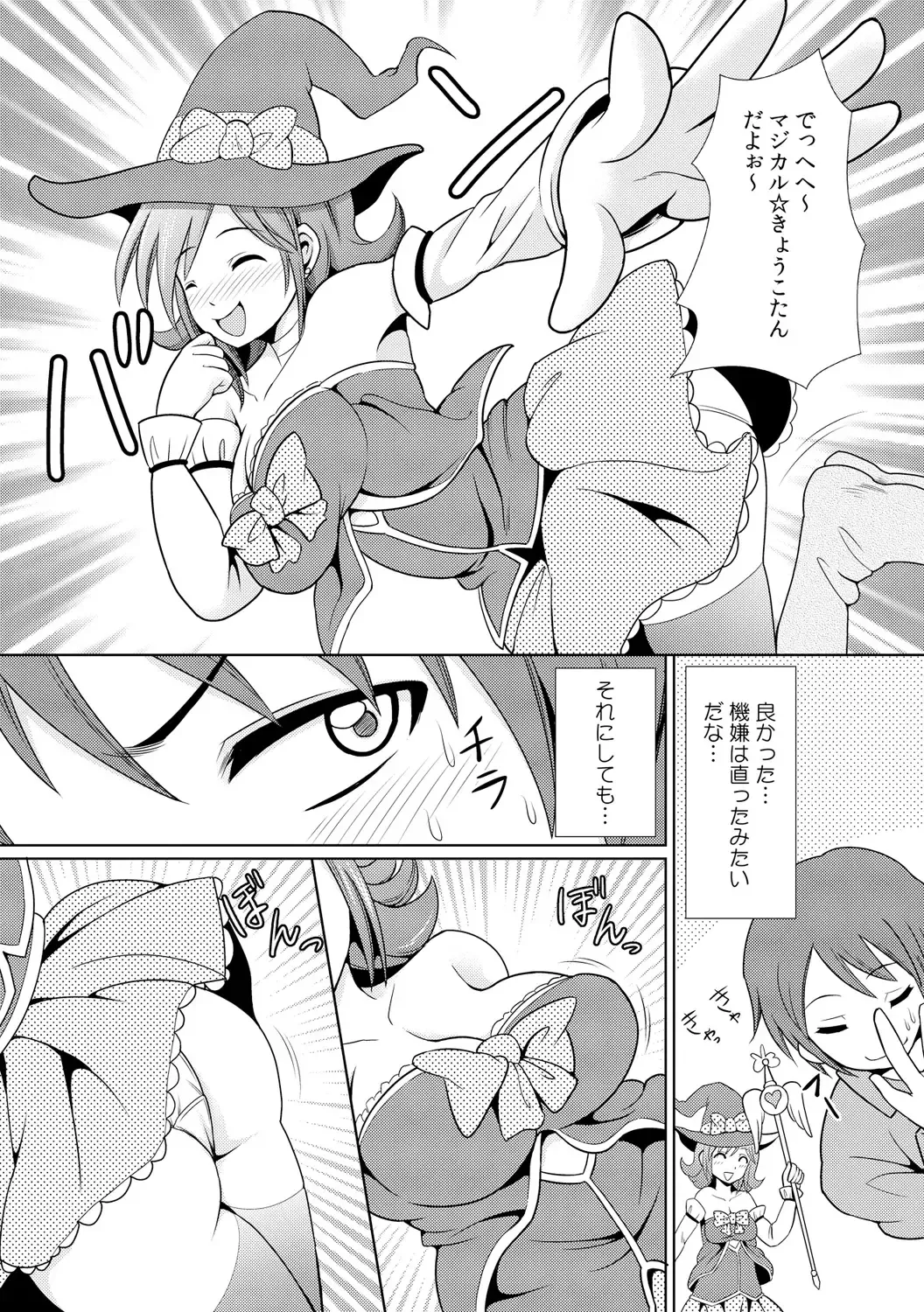 [Shikigami Kuroko] に～に、おしっこ! ～記憶をなくした無邪気な妹を躾けることにしました～【フルカラー】 1,2,3 Fhentai - Page 70