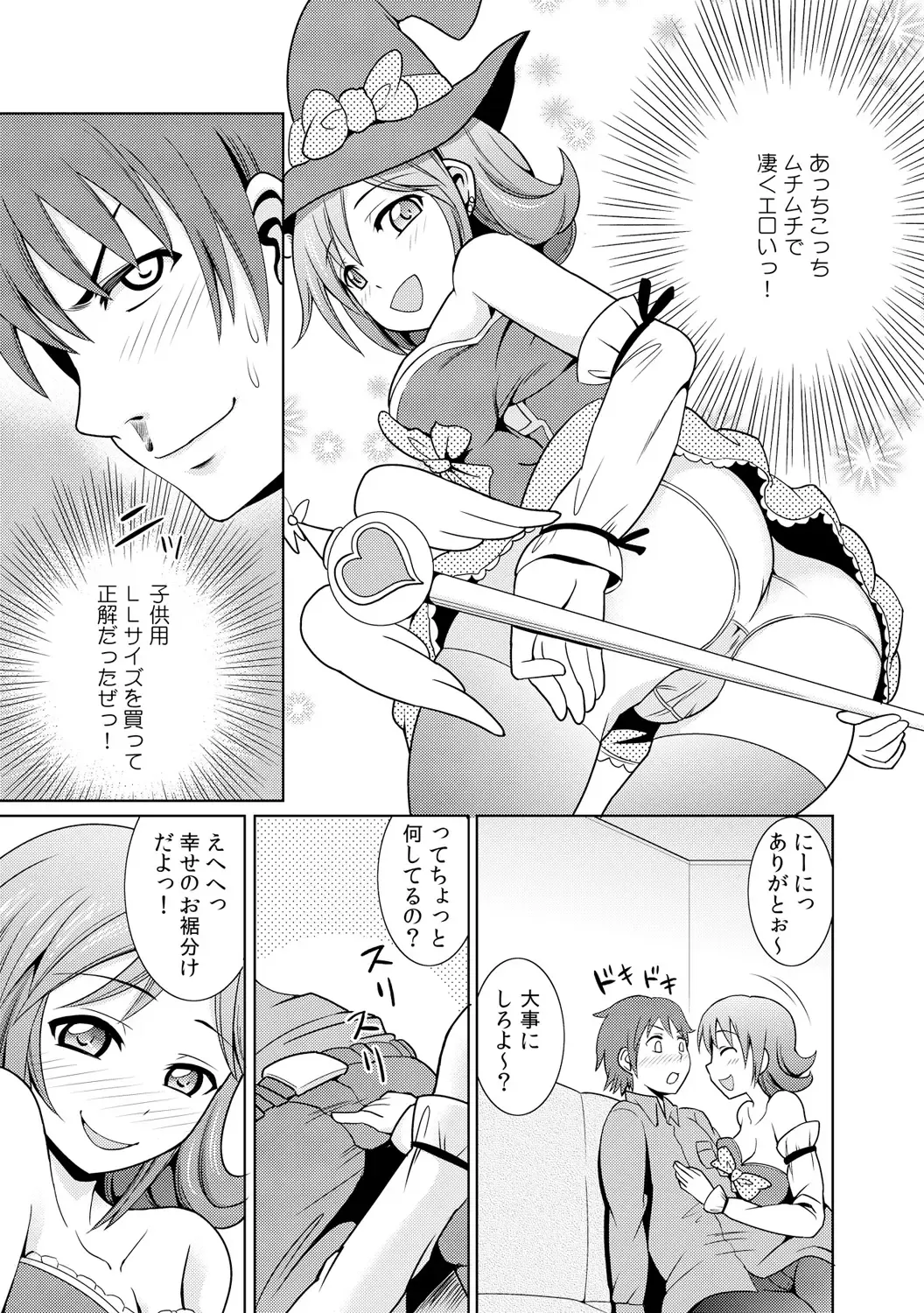 [Shikigami Kuroko] に～に、おしっこ! ～記憶をなくした無邪気な妹を躾けることにしました～【フルカラー】 1,2,3 Fhentai - Page 71