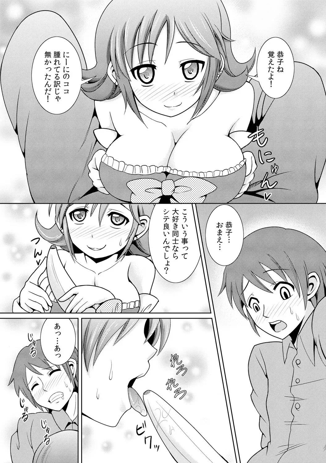 [Shikigami Kuroko] に～に、おしっこ! ～記憶をなくした無邪気な妹を躾けることにしました～【フルカラー】 1,2,3 Fhentai - Page 72