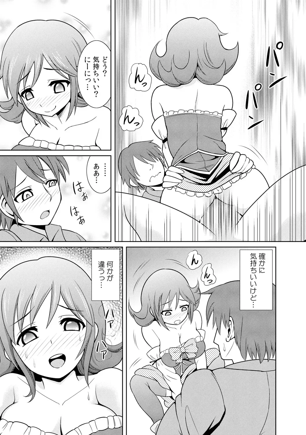 [Shikigami Kuroko] に～に、おしっこ! ～記憶をなくした無邪気な妹を躾けることにしました～【フルカラー】 1,2,3 Fhentai - Page 75