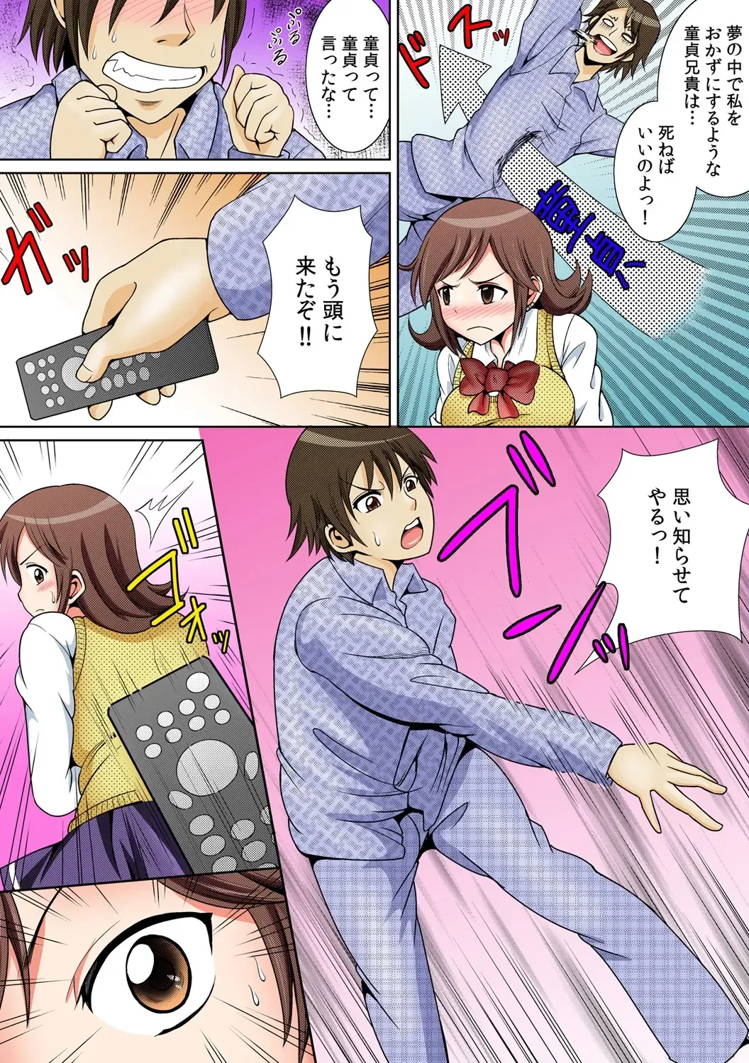 [Shikigami Kuroko] に～に、おしっこ! ～記憶をなくした無邪気な妹を躾けることにしました～【フルカラー】 1,2,3 Fhentai - Page 8