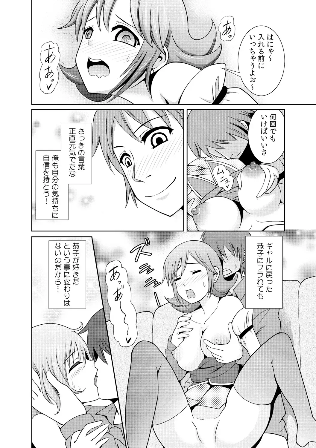 [Shikigami Kuroko] に～に、おしっこ! ～記憶をなくした無邪気な妹を躾けることにしました～【フルカラー】 1,2,3 Fhentai - Page 80