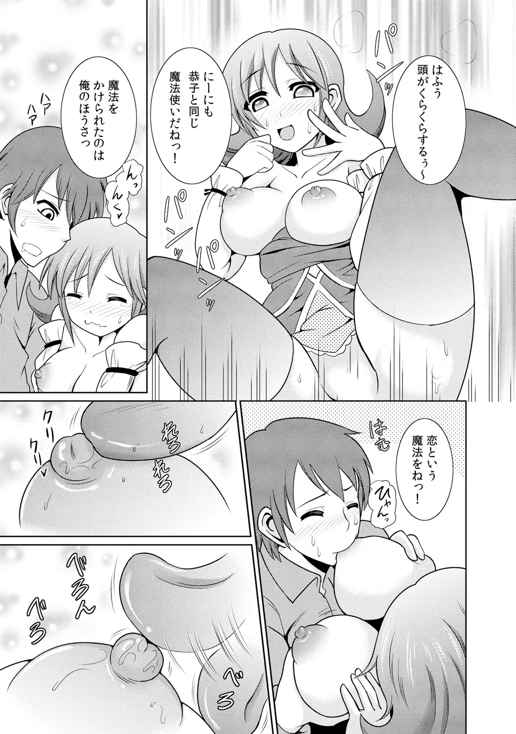 [Shikigami Kuroko] に～に、おしっこ! ～記憶をなくした無邪気な妹を躾けることにしました～【フルカラー】 1,2,3 Fhentai - Page 81