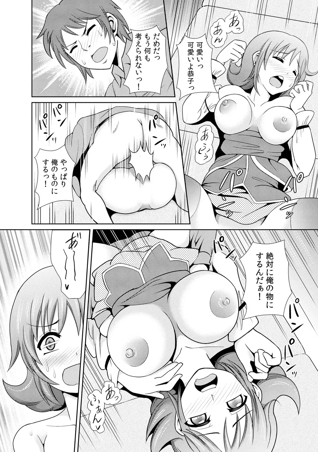 [Shikigami Kuroko] に～に、おしっこ! ～記憶をなくした無邪気な妹を躾けることにしました～【フルカラー】 1,2,3 Fhentai - Page 82