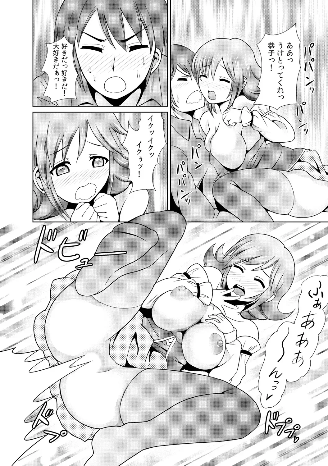 [Shikigami Kuroko] に～に、おしっこ! ～記憶をなくした無邪気な妹を躾けることにしました～【フルカラー】 1,2,3 Fhentai - Page 84