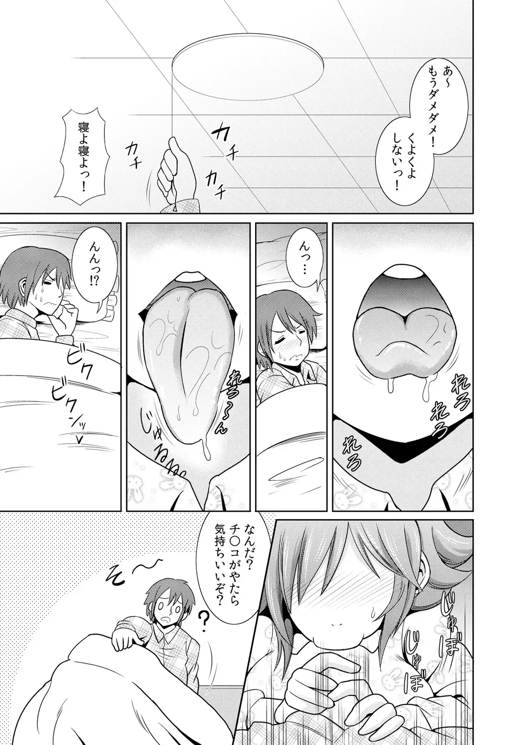 [Shikigami Kuroko] に～に、おしっこ! ～記憶をなくした無邪気な妹を躾けることにしました～【フルカラー】 1,2,3 Fhentai - Page 89