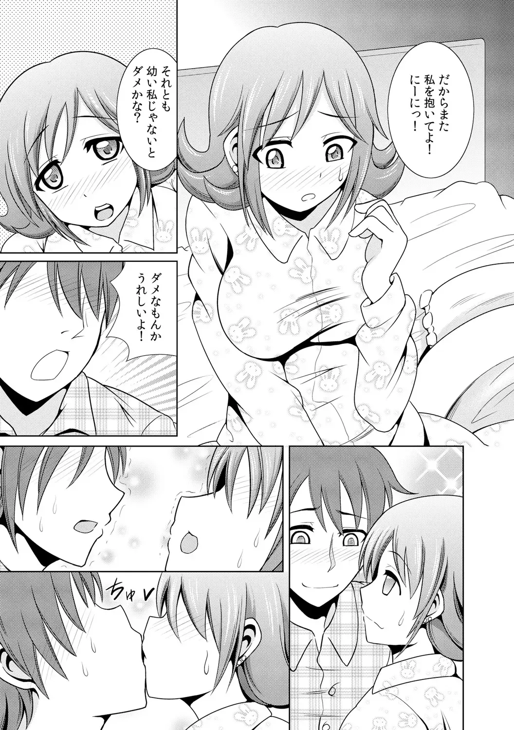 [Shikigami Kuroko] に～に、おしっこ! ～記憶をなくした無邪気な妹を躾けることにしました～【フルカラー】 1,2,3 Fhentai - Page 91