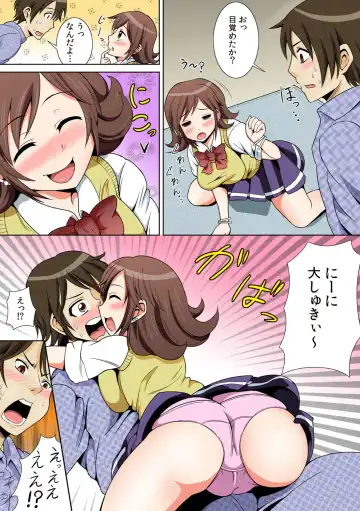 [Shikigami Kuroko] に～に、おしっこ! ～記憶をなくした無邪気な妹を躾けることにしました～【フルカラー】 1,2,3 Fhentai - Page 10