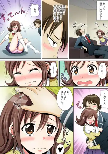 [Shikigami Kuroko] に～に、おしっこ! ～記憶をなくした無邪気な妹を躾けることにしました～【フルカラー】 1,2,3 Fhentai - Page 11