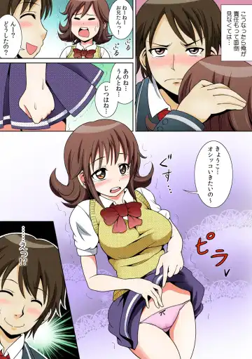 [Shikigami Kuroko] に～に、おしっこ! ～記憶をなくした無邪気な妹を躾けることにしました～【フルカラー】 1,2,3 Fhentai - Page 12