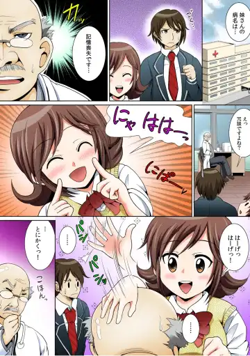 [Shikigami Kuroko] に～に、おしっこ! ～記憶をなくした無邪気な妹を躾けることにしました～【フルカラー】 1,2,3 Fhentai - Page 3