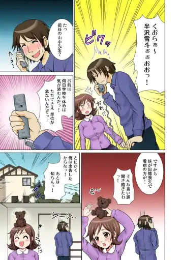 [Shikigami Kuroko] に～に、おしっこ! ～記憶をなくした無邪気な妹を躾けることにしました～【フルカラー】 1,2,3 Fhentai - Page 37