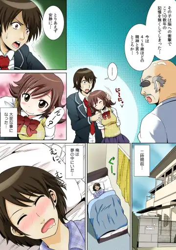 [Shikigami Kuroko] に～に、おしっこ! ～記憶をなくした無邪気な妹を躾けることにしました～【フルカラー】 1,2,3 Fhentai - Page 4