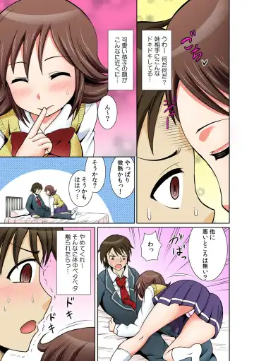 [Shikigami Kuroko] に～に、おしっこ! ～記憶をなくした無邪気な妹を躾けることにしました～【フルカラー】 1,2,3 Fhentai - Page 41