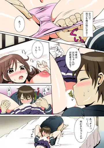 [Shikigami Kuroko] に～に、おしっこ! ～記憶をなくした無邪気な妹を躾けることにしました～【フルカラー】 1,2,3 Fhentai - Page 51