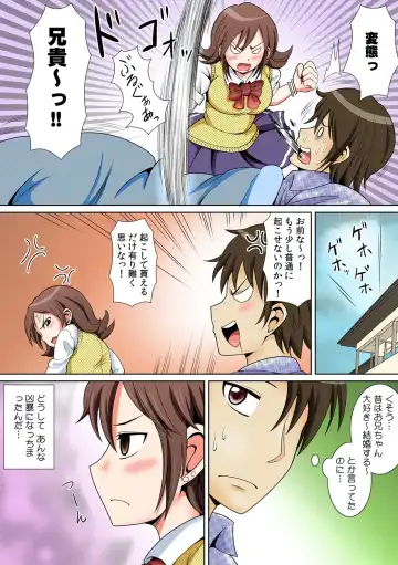 [Shikigami Kuroko] に～に、おしっこ! ～記憶をなくした無邪気な妹を躾けることにしました～【フルカラー】 1,2,3 Fhentai - Page 6