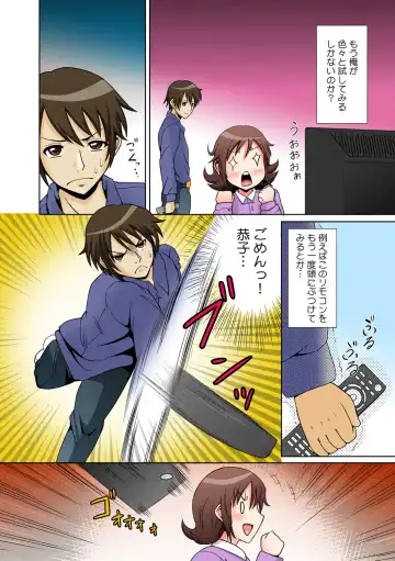 [Shikigami Kuroko] に～に、おしっこ! ～記憶をなくした無邪気な妹を躾けることにしました～【フルカラー】 1,2,3 Fhentai - Page 64