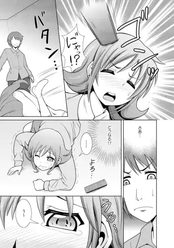 [Shikigami Kuroko] に～に、おしっこ! ～記憶をなくした無邪気な妹を躾けることにしました～【フルカラー】 1,2,3 Fhentai - Page 67