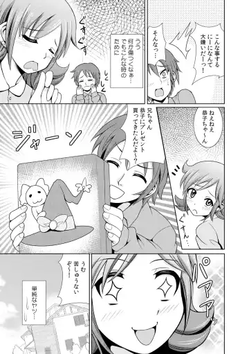 [Shikigami Kuroko] に～に、おしっこ! ～記憶をなくした無邪気な妹を躾けることにしました～【フルカラー】 1,2,3 Fhentai - Page 69