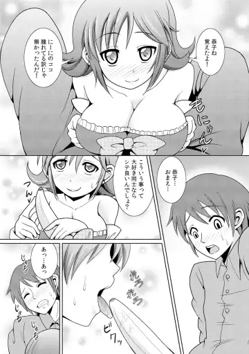 [Shikigami Kuroko] に～に、おしっこ! ～記憶をなくした無邪気な妹を躾けることにしました～【フルカラー】 1,2,3 Fhentai - Page 72