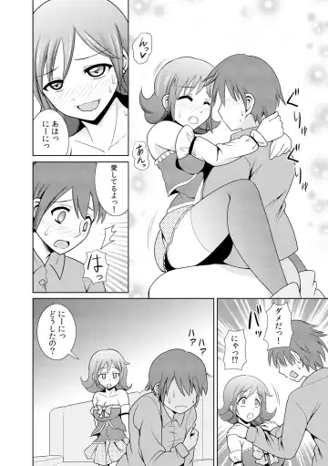 [Shikigami Kuroko] に～に、おしっこ! ～記憶をなくした無邪気な妹を躾けることにしました～【フルカラー】 1,2,3 Fhentai - Page 76