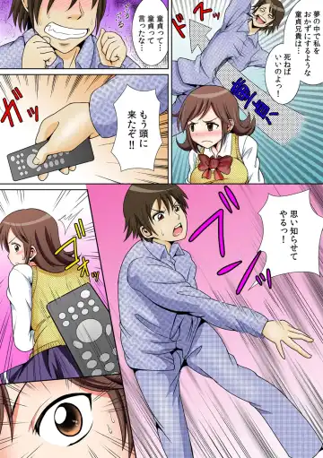 [Shikigami Kuroko] に～に、おしっこ! ～記憶をなくした無邪気な妹を躾けることにしました～【フルカラー】 1,2,3 Fhentai - Page 8