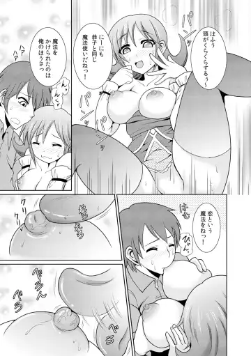 [Shikigami Kuroko] に～に、おしっこ! ～記憶をなくした無邪気な妹を躾けることにしました～【フルカラー】 1,2,3 Fhentai - Page 81