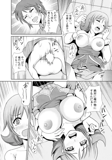 [Shikigami Kuroko] に～に、おしっこ! ～記憶をなくした無邪気な妹を躾けることにしました～【フルカラー】 1,2,3 Fhentai - Page 82