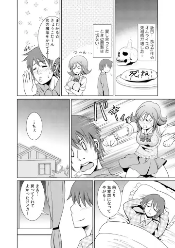 [Shikigami Kuroko] に～に、おしっこ! ～記憶をなくした無邪気な妹を躾けることにしました～【フルカラー】 1,2,3 Fhentai - Page 88