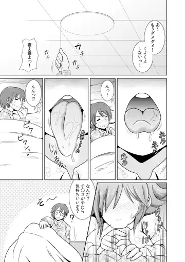 [Shikigami Kuroko] に～に、おしっこ! ～記憶をなくした無邪気な妹を躾けることにしました～【フルカラー】 1,2,3 Fhentai - Page 89