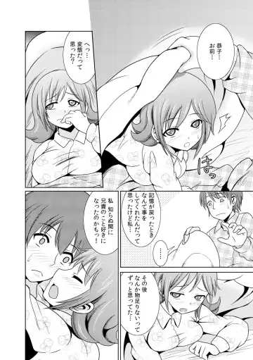 [Shikigami Kuroko] に～に、おしっこ! ～記憶をなくした無邪気な妹を躾けることにしました～【フルカラー】 1,2,3 Fhentai - Page 90