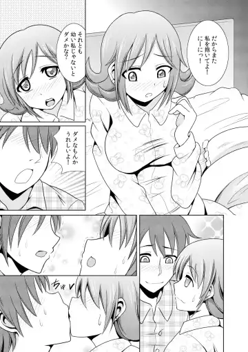 [Shikigami Kuroko] に～に、おしっこ! ～記憶をなくした無邪気な妹を躾けることにしました～【フルカラー】 1,2,3 Fhentai - Page 91