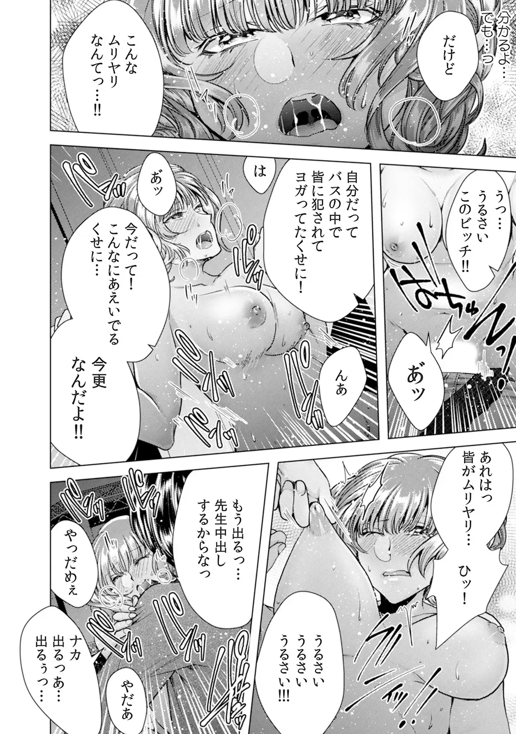 [Orikawa] Onna no Karada ni Natta Ore wa Danshikou no Shuugaku Ryokou de, Classmate 30-nin (+Tannin) Zenin to Yarimashita. 4 Fhentai - Page 10