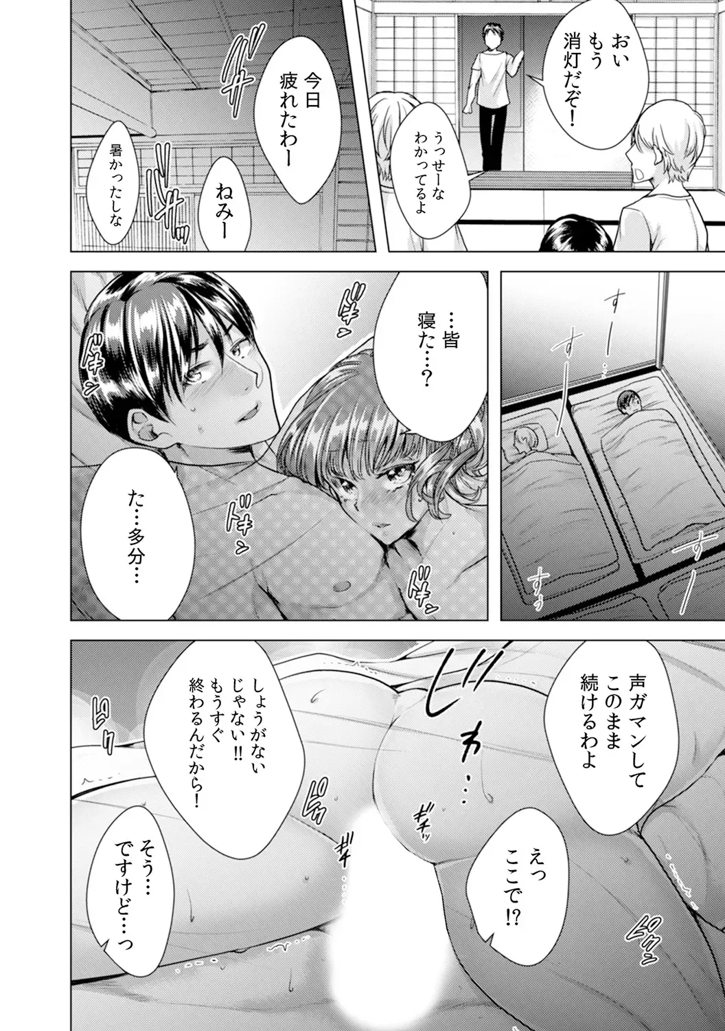 [Orikawa] Onna no Karada ni Natta Ore wa Danshikou no Shuugaku Ryokou de, Classmate 30-nin (+Tannin) Zenin to Yarimashita. 4 Fhentai - Page 24