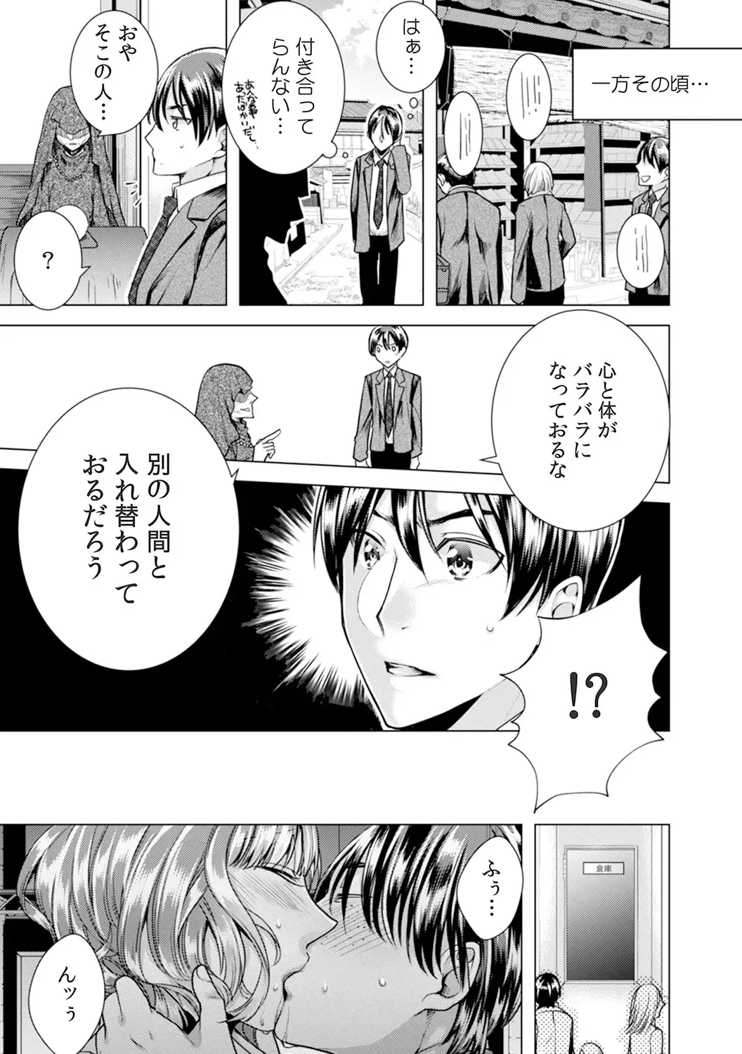 [Orikawa] Onna no Karada ni Natta Ore wa Danshikou no Shuugaku Ryokou de, Classmate 30-nin (+Tannin) Zenin to Yarimashita. 4 Fhentai - Page 3
