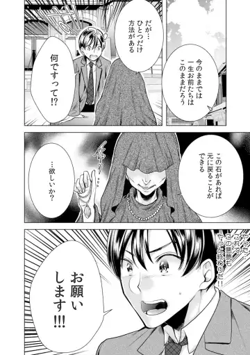 [Orikawa] Onna no Karada ni Natta Ore wa Danshikou no Shuugaku Ryokou de, Classmate 30-nin (+Tannin) Zenin to Yarimashita. 4 Fhentai - Page 12
