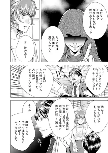 [Orikawa] Onna no Karada ni Natta Ore wa Danshikou no Shuugaku Ryokou de, Classmate 30-nin (+Tannin) Zenin to Yarimashita. 4 Fhentai - Page 14