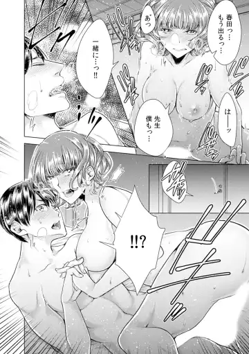 [Orikawa] Onna no Karada ni Natta Ore wa Danshikou no Shuugaku Ryokou de, Classmate 30-nin (+Tannin) Zenin to Yarimashita. 4 Fhentai - Page 22