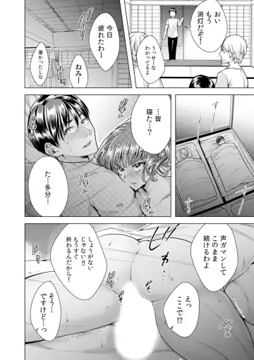 [Orikawa] Onna no Karada ni Natta Ore wa Danshikou no Shuugaku Ryokou de, Classmate 30-nin (+Tannin) Zenin to Yarimashita. 4 Fhentai - Page 24