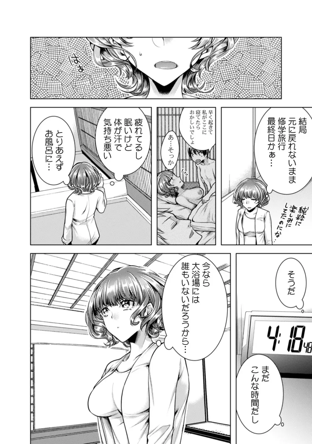 [Orikawa] Onna no Karada ni Natta Ore wa Danshikou no Shuugaku Ryokou de, Classmate 30-nin (+Tannin) Zenin to Yarimashita. 5 Fhentai - Page 3