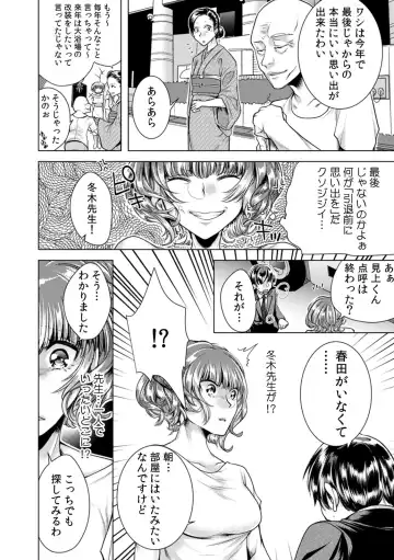 [Orikawa] Onna no Karada ni Natta Ore wa Danshikou no Shuugaku Ryokou de, Classmate 30-nin (+Tannin) Zenin to Yarimashita. 5 Fhentai - Page 22