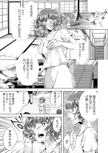 [Orikawa] Onna no Karada ni Natta Ore wa Danshikou no Shuugaku Ryokou de, Classmate 30-nin (+Tannin) Zenin to Yarimashita. 5 Fhentai - Page 23