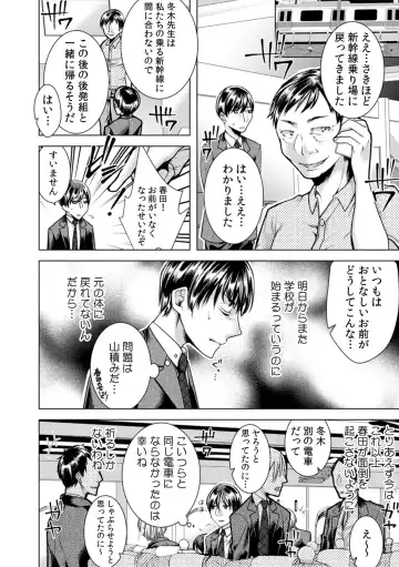 [Orikawa] Onna no Karada ni Natta Ore wa Danshikou no Shuugaku Ryokou de, Classmate 30-nin (+Tannin) Zenin to Yarimashita. 5 Fhentai - Page 24