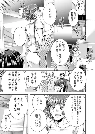 [Orikawa] Onna no Karada ni Natta Ore wa Danshikou no Shuugaku Ryokou de, Classmate 30-nin (+Tannin) Zenin to Yarimashita. 5 Fhentai - Page 25