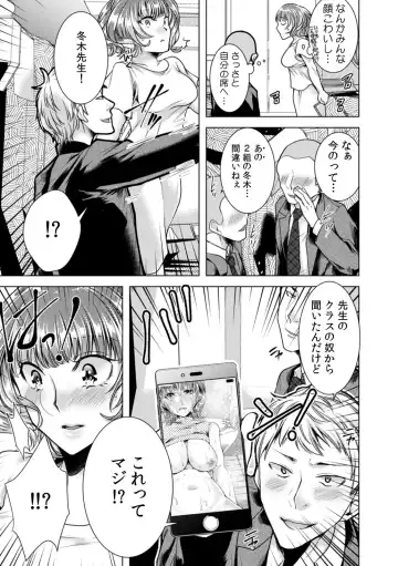 [Orikawa] Onna no Karada ni Natta Ore wa Danshikou no Shuugaku Ryokou de, Classmate 30-nin (+Tannin) Zenin to Yarimashita. 5 Fhentai - Page 27