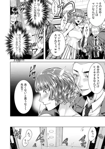 [Orikawa] Onna no Karada ni Natta Ore wa Danshikou no Shuugaku Ryokou de, Classmate 30-nin (+Tannin) Zenin to Yarimashita. 5 Fhentai - Page 28