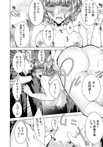 [Orikawa] Onna no Karada ni Natta Ore wa Danshikou no Shuugaku Ryokou de, Classmate 30-nin (+Tannin) Zenin to Yarimashita. 5 Fhentai - Page 30