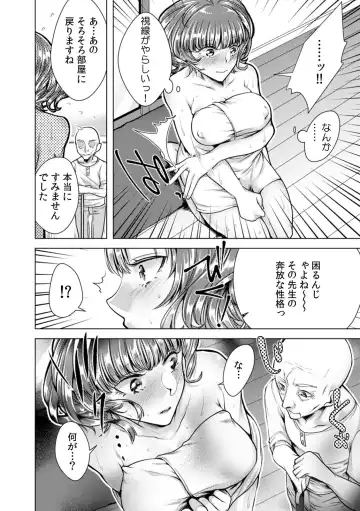 [Orikawa] Onna no Karada ni Natta Ore wa Danshikou no Shuugaku Ryokou de, Classmate 30-nin (+Tannin) Zenin to Yarimashita. 5 Fhentai - Page 6