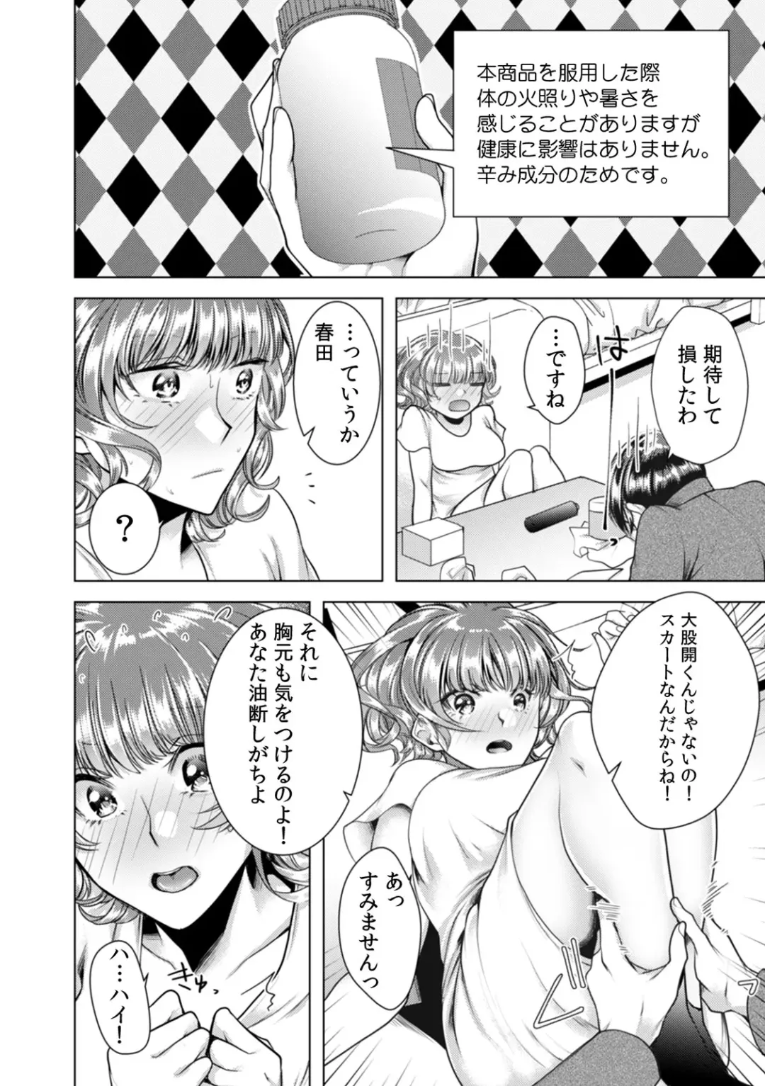 [Orikawa] Onna no Karada ni Natta Ore wa Danshikou no Shuugaku Ryokou de, Classmate 30-nin (+Tannin) Zenin to Yarimashita. 6 Fhentai - Page 16